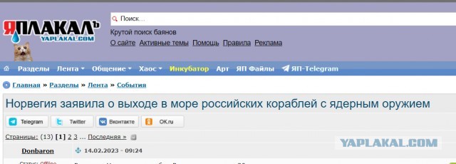Сразу 6 правительственных бортов вылетело с Москвы