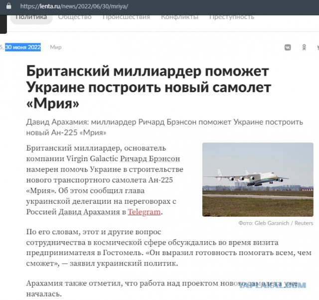 На Украине начались работы над тяжёлым транспортным самолётом Ан-225 нового поколения