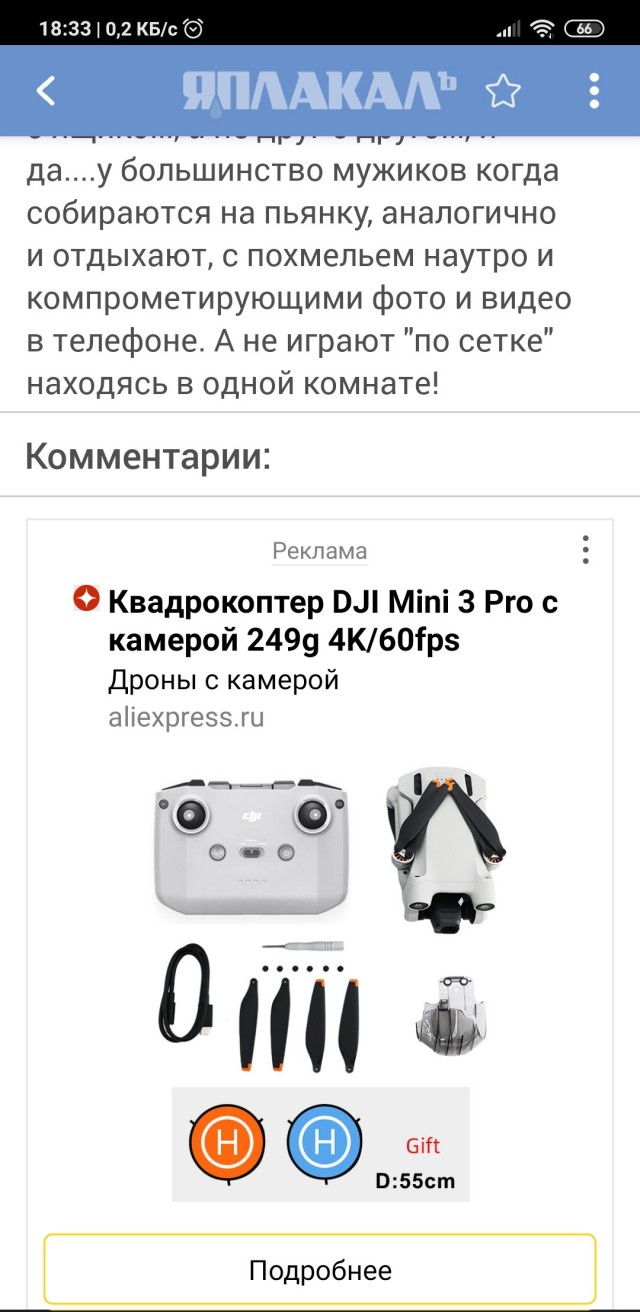 Aliexpress заблокировал продажу дронов для клиентов из России