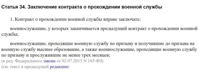 Российские власти готовятся к набору 400 тысяч контрактников