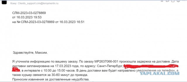 Как я покупал стулья в леруамерлен