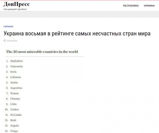 Украинская армия одна из сильнейших в мире, — Пригожин