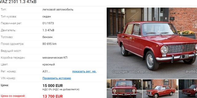 "Копейка", она прекрасна