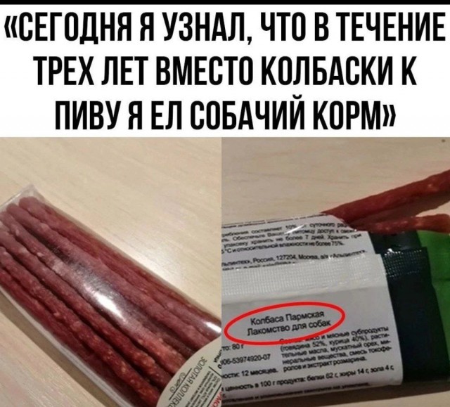 Победная поступь идиотизма по планете – том 16