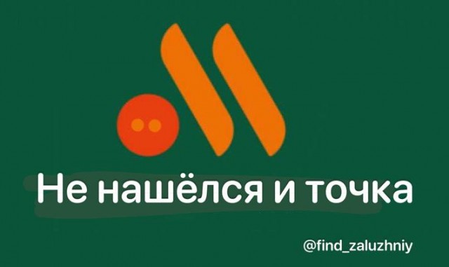 Победная поступь идиотизма по планете – том 16