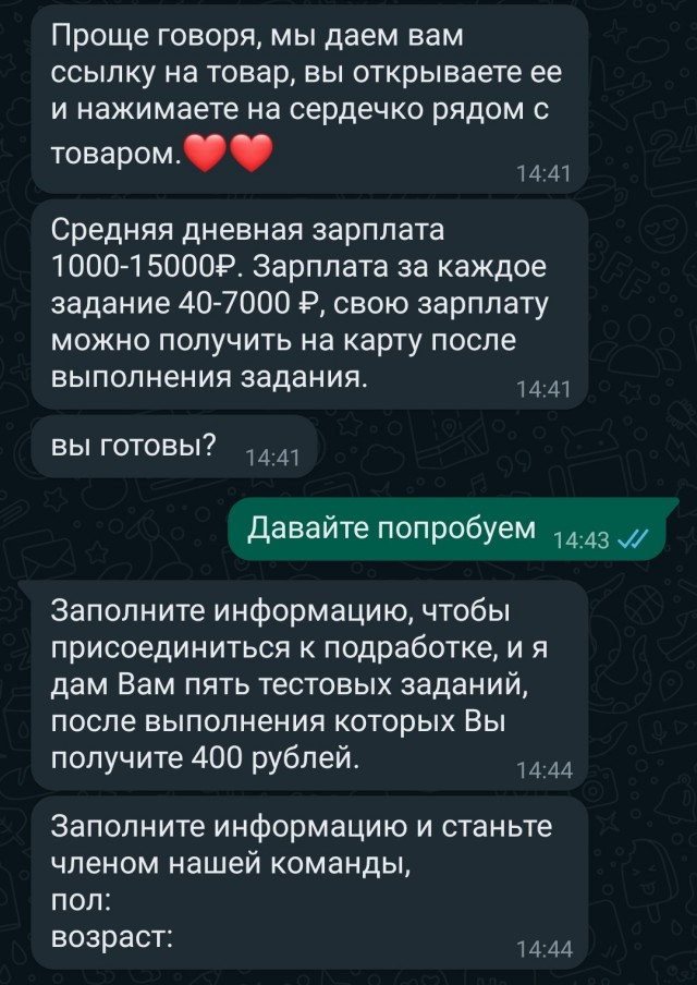 Что за схема развода?