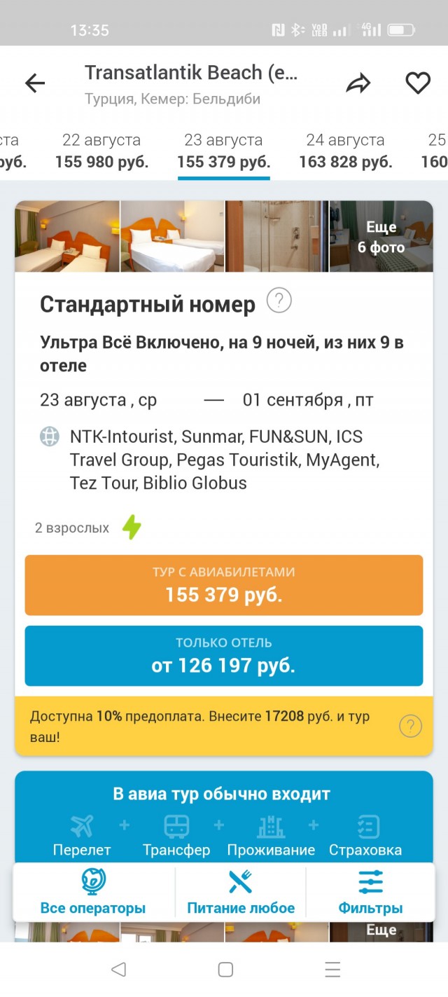 Турция потеряла летом 35-40% российских туристов — Ассоциация туроператоров России