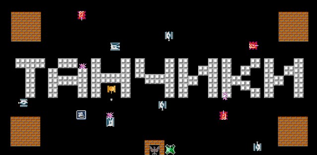 Ремейк Contra