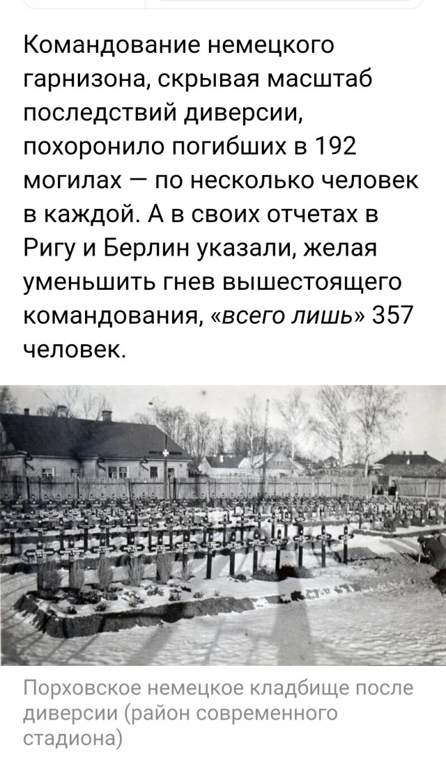 82 года назад,горячий Орловский банкет для оккупантов