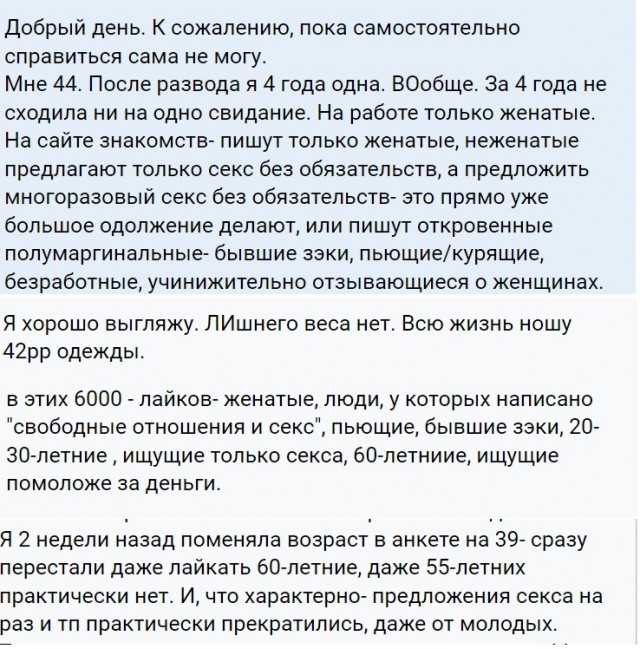 Взрослый и нагулявшийся мужчина хочет от женщины лишь одного — проживание с бесплатным уходом
