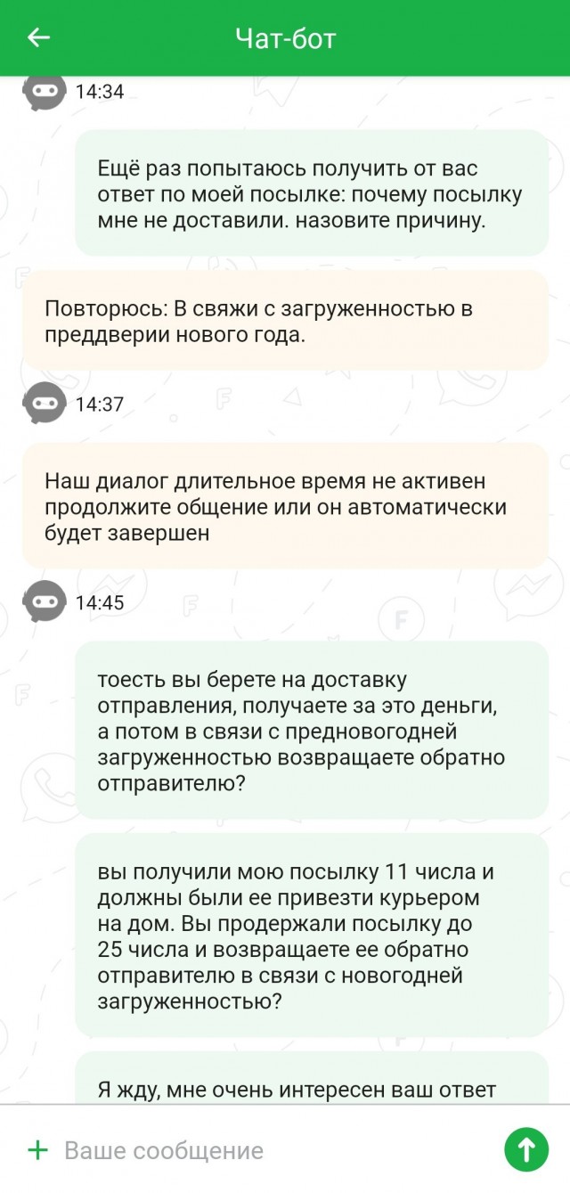 Интересная работа у транспортной компании СДЭК, я заинтригован.
