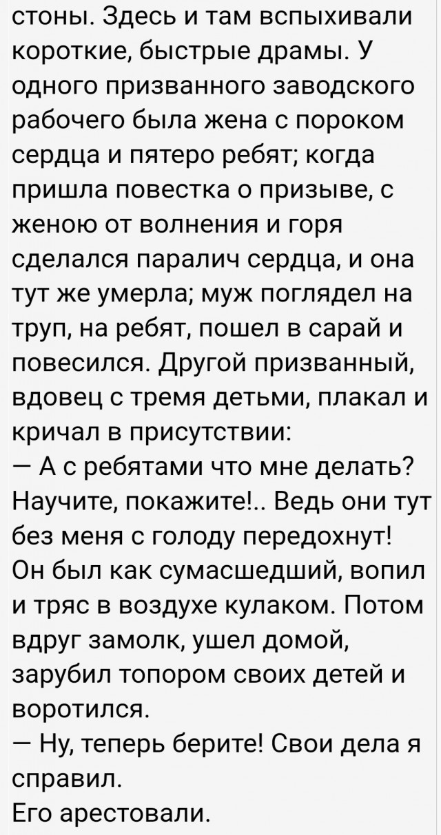 Листая старую тетрадь расстрелянного генерала...