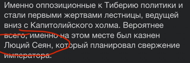 Римская лестница казней Scalae Gemoniae — жуткое место тысяч смертей