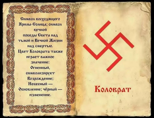 Москвича арестовали за кофту с рунами