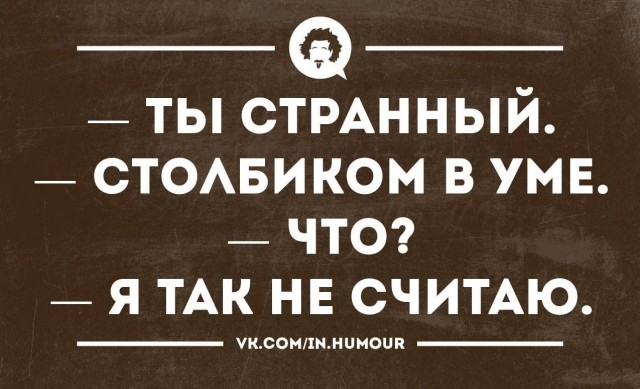 Картинки от Scodero - странный йумар