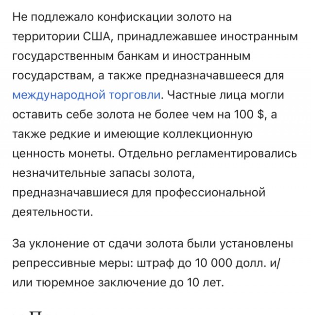Золота в шкатулках россиян оказалось больше, чем в подвалах ЦБ