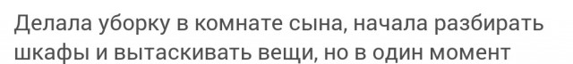 Нашла у сына резиновую женщину…