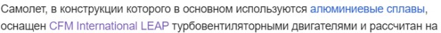 Китайский заменитель Boeing и Airbus перевозит пассажиров уже год. Средняя загрузка лайнеров COMAC C919 — около 80%