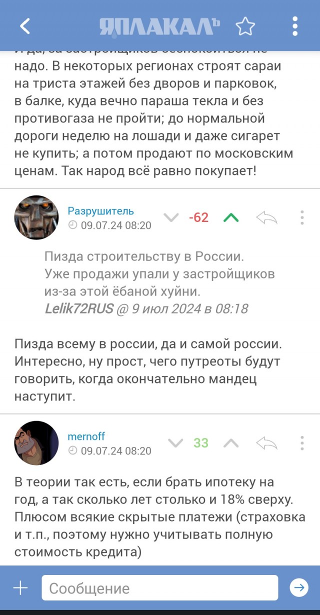 А ведь многие до сих пор так думают... ну подумаешь, 18% по ипотеке