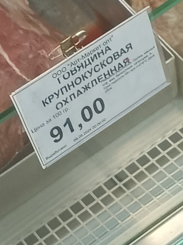 Тревожная масса: в РФ участилось использование запрещенной добавки в продуктах