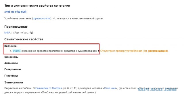 Хлеб