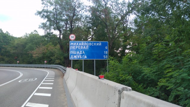 На юг на велосипеде #6