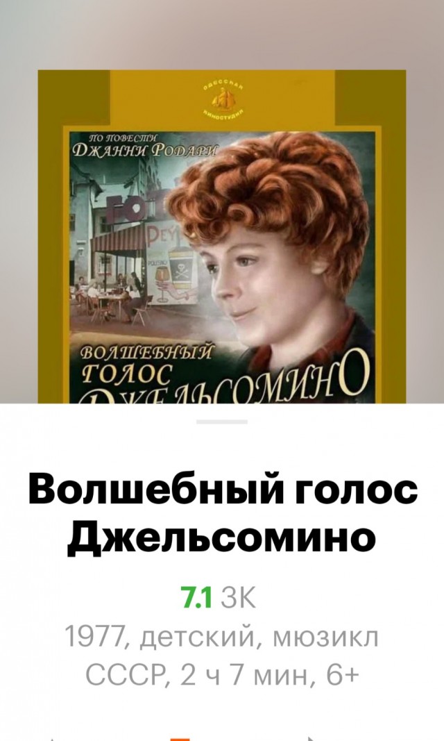 На детский фильм "Волшебный голос Джельсомино" поставили ограничение 18+