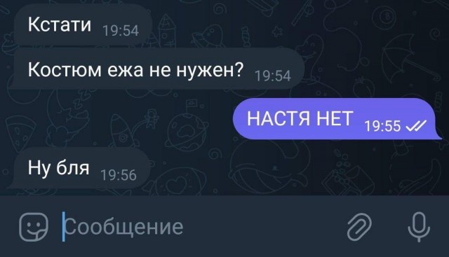 Соболезную Насте