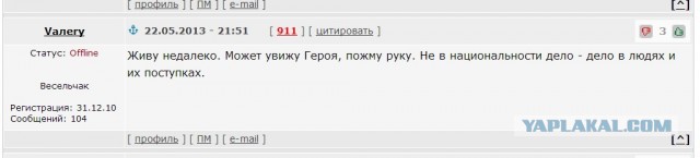 Наглость по-молдавски