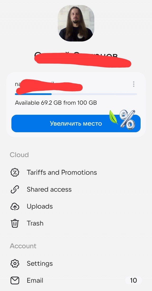 Навсегда, или дырявые карманы?