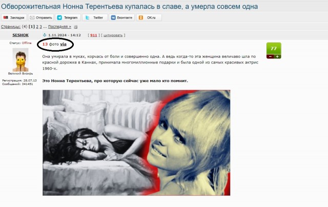 Обворожительная Нонна Терентьева купалась в славе, а умерла совсем одна