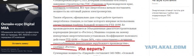 Заработала первая газовая турбина большой мощности в России