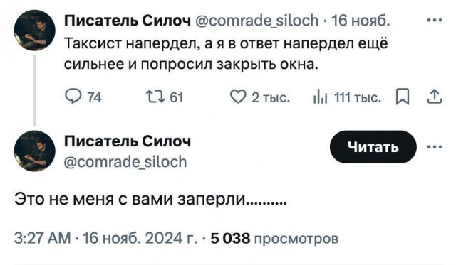 Шутки юмора из твиттера