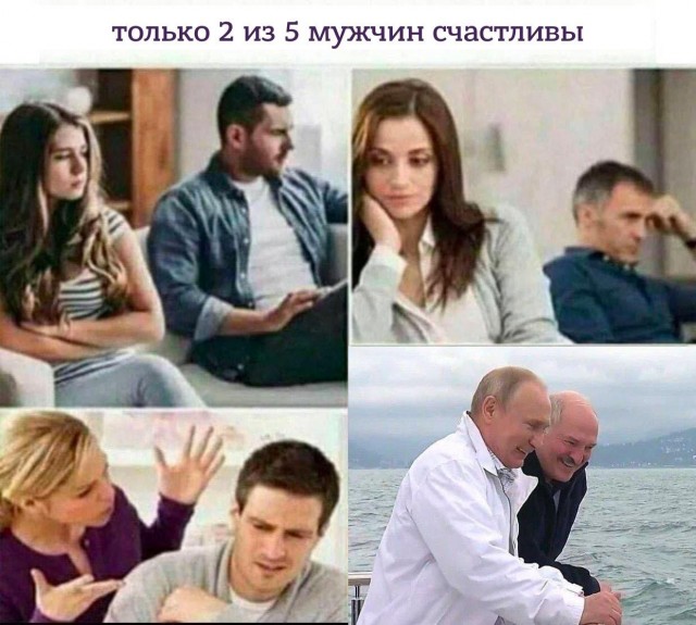 Счастливые люди.