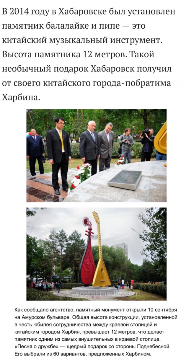 Откуда русские привезли балалайку
