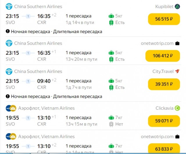 Аэрофлот запускает прямые рейсы из Москвы в курортный город Нячанг во Вьетнаме