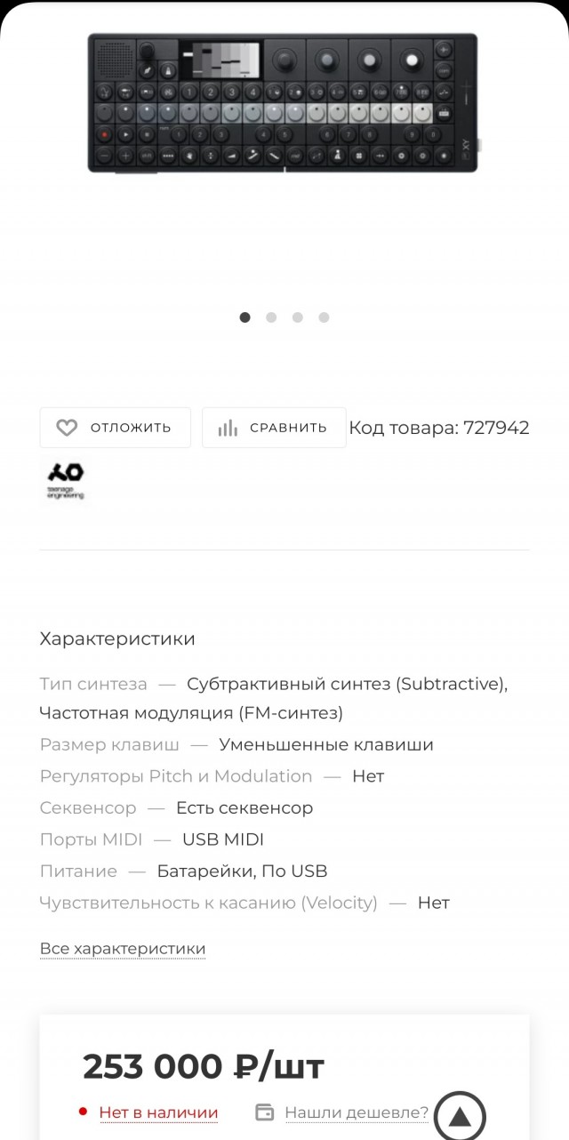 Что за интересная приблуда?