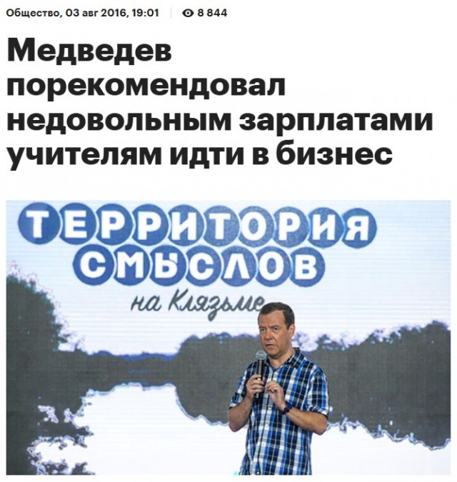 «Невозможно содержать семью»: Матвиенко о проблеме низкой зарплаты у молодых учителей