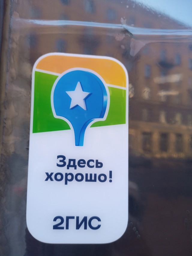 Ребята! Поздравьте меня!