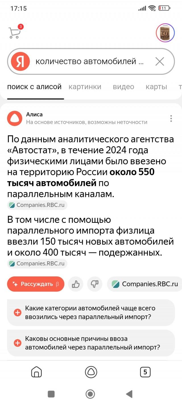 Увеличение утилизационного сбора