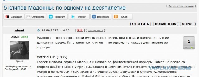 5 клипов Мадонны: по одному на десятилетие