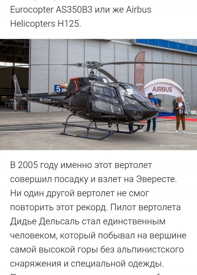 Оператор дрона требует дать ему возможность подлететь к палатке российской альпинистки Наговицыной на пике Победы