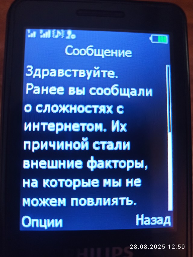 МегаФон охуел в край 2.