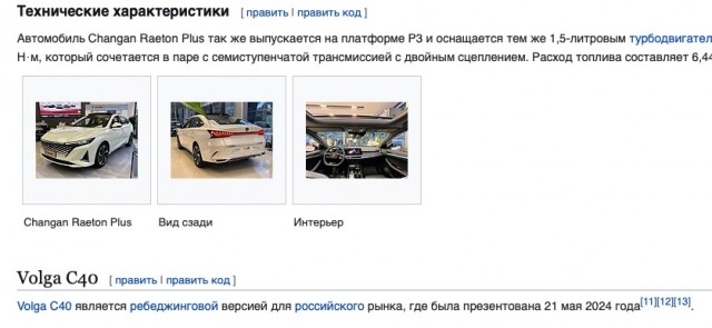 Мантуров: ГАЗ планирует начать сборку автомобилей «Волга» к весне 2026 года