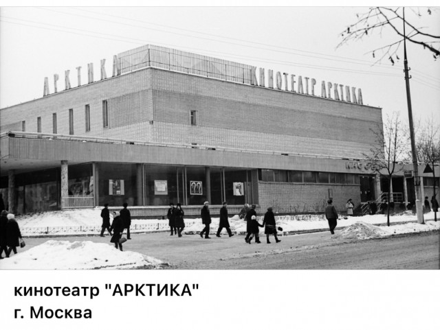 Пойдем в кино, Россия!