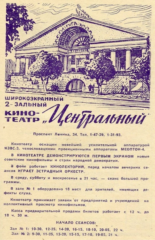 Пойдем в кино, Россия!