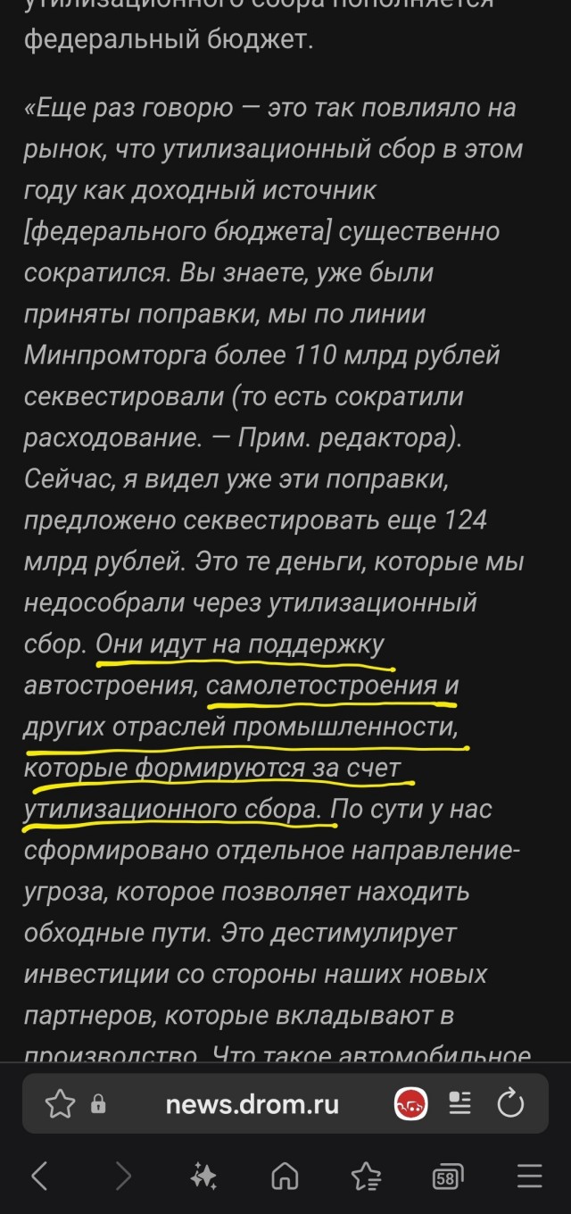 Минпромторг просит деньги из ФНБ на развитие авиапрома