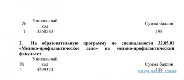 Школьником будет сложнее поступить в ВУЗы