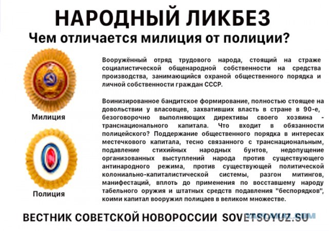 С Днем советской милиции!