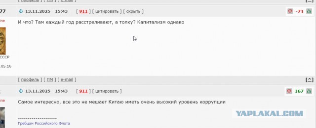Китай бывает очень жесток